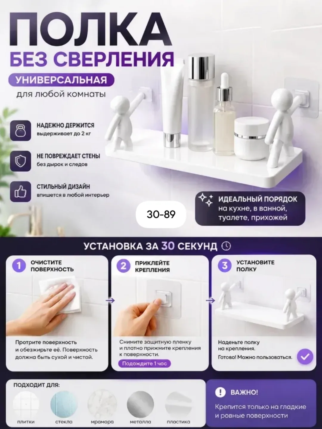 Полка настенная Человечки — фото 5