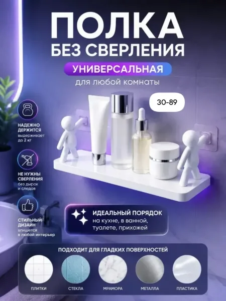 Полка настенная Человечки — фото 3