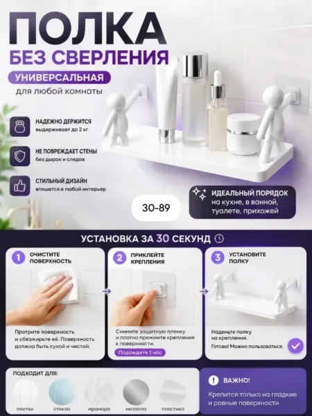 Полка настенная Человечки — фото 5