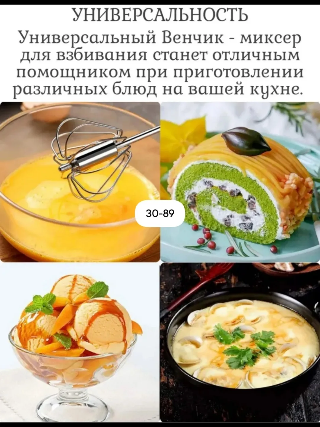 Ручной венчик для взбивания соусов и десертов — фото 5