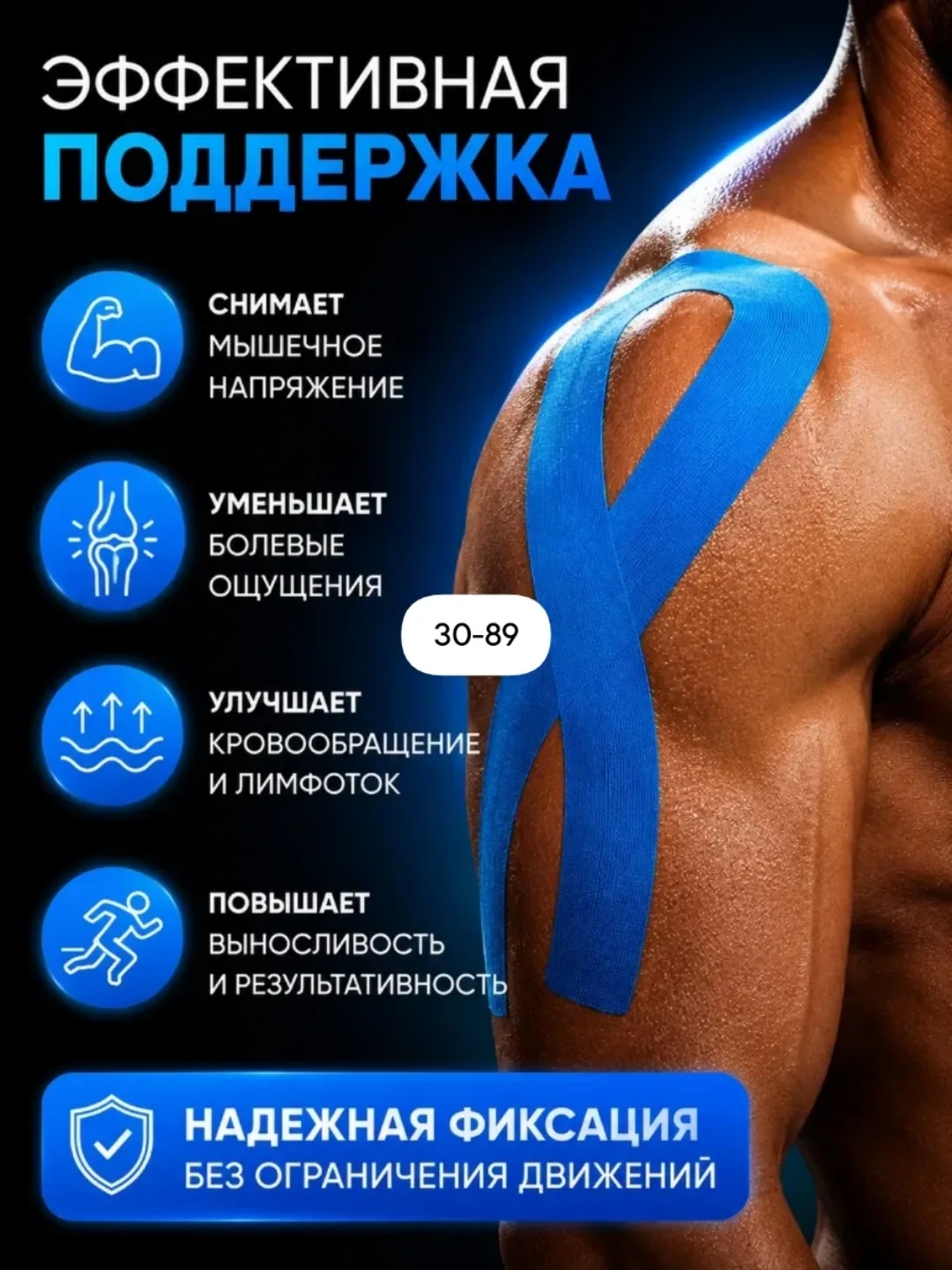 Тейпы для лица и тела — фото 2