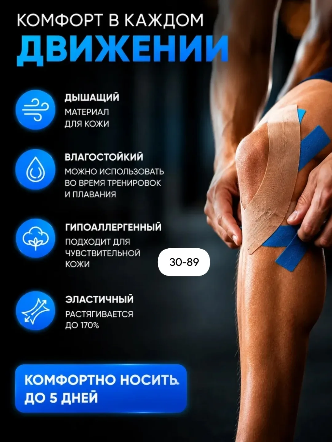 Тейпы для лица и тела — фото 3