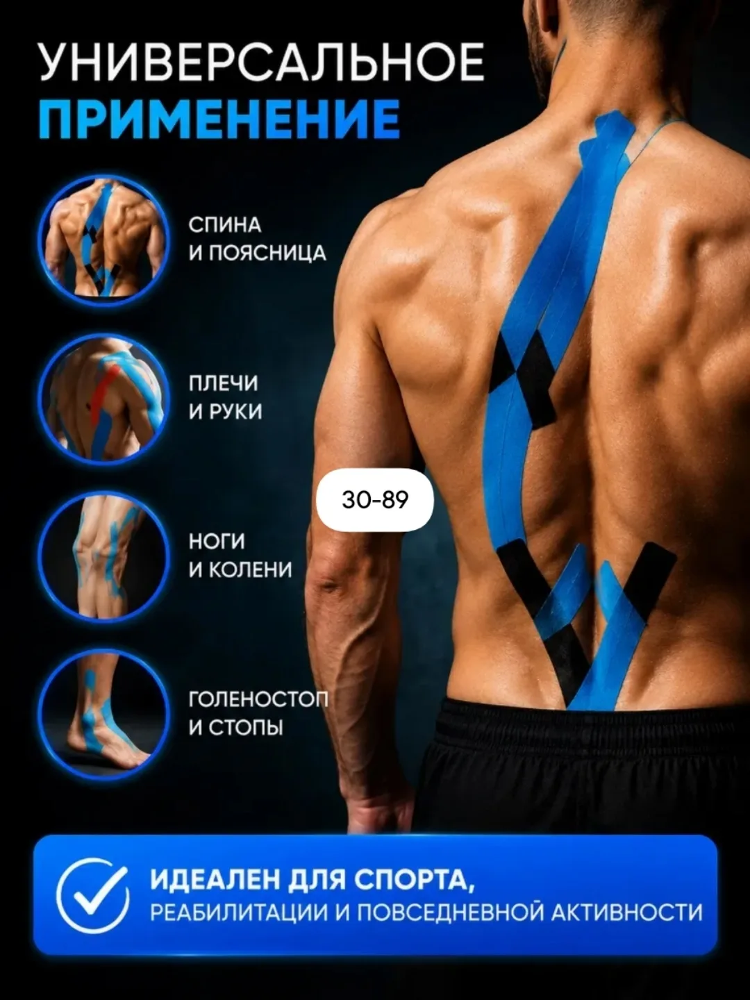 Тейпы для лица и тела — фото 4