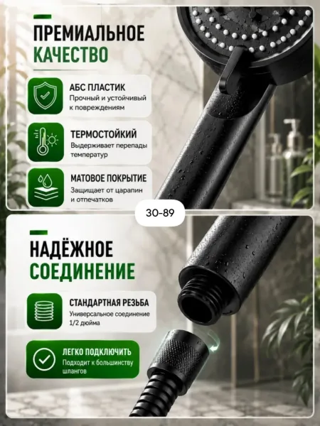 Лейка для душа с шлангом и держателем, работающая в пяти — фото 3
