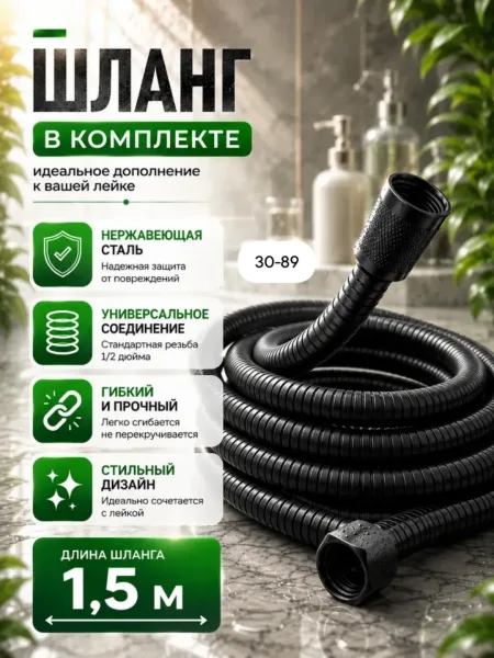 Лейка для душа с шлангом и держателем, работающая в пяти — фото 8