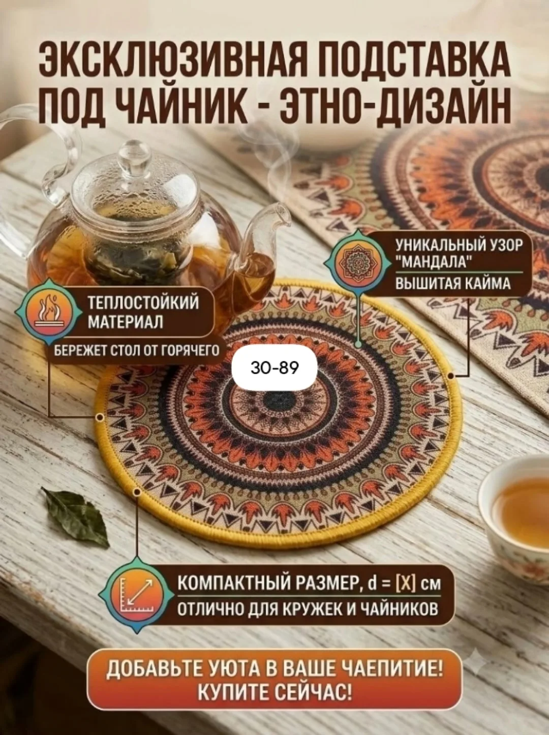 Подставка для чайника — фото 4