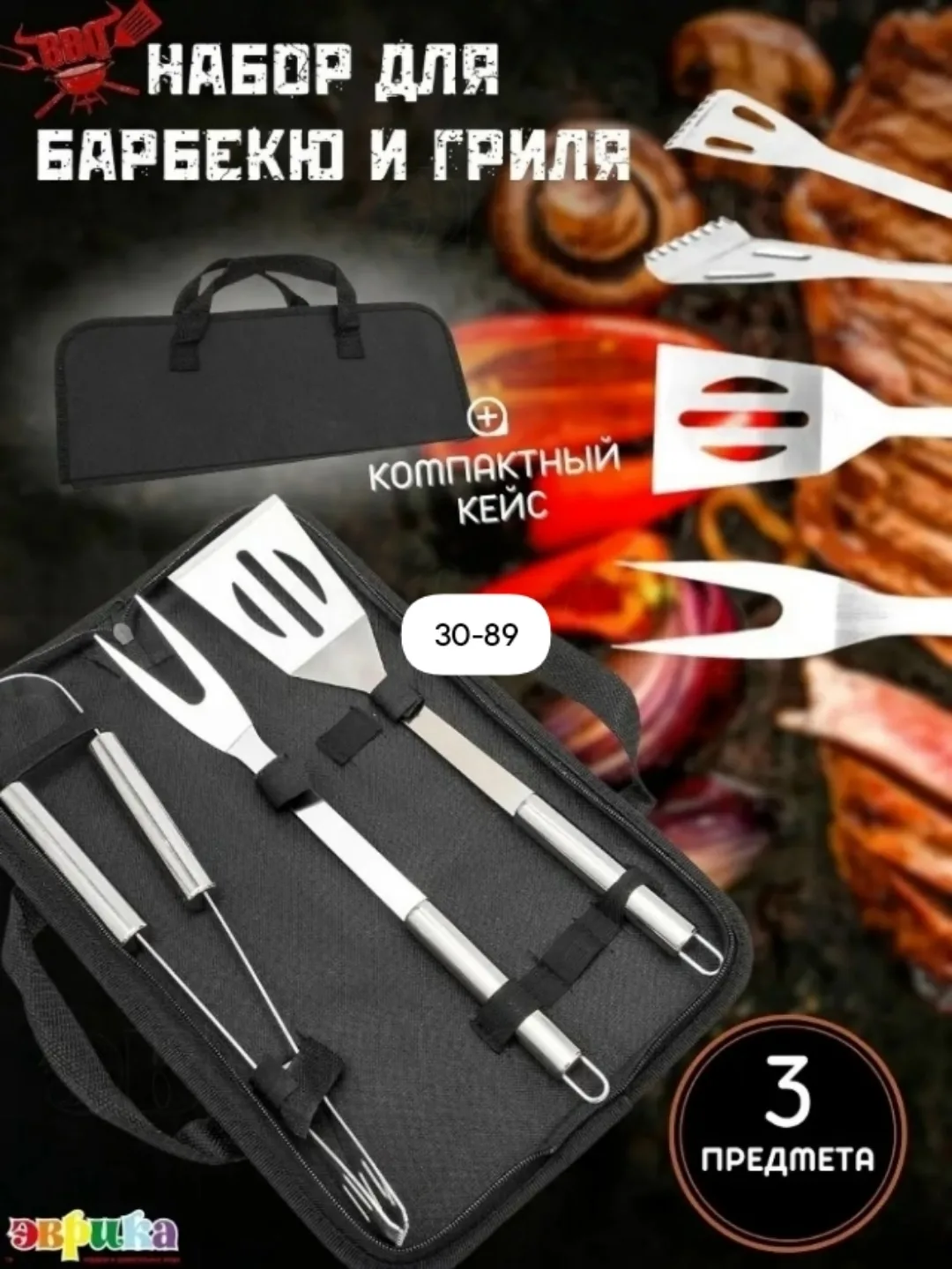 Набор для барбекю и шашлыка — фото 5