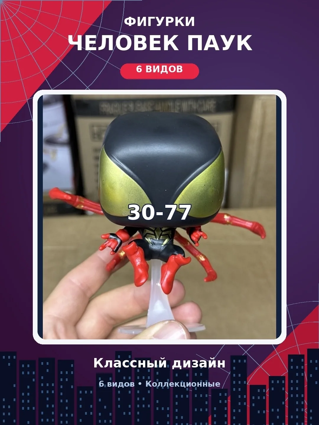 Игрушка Коллекционные виды — фото 4