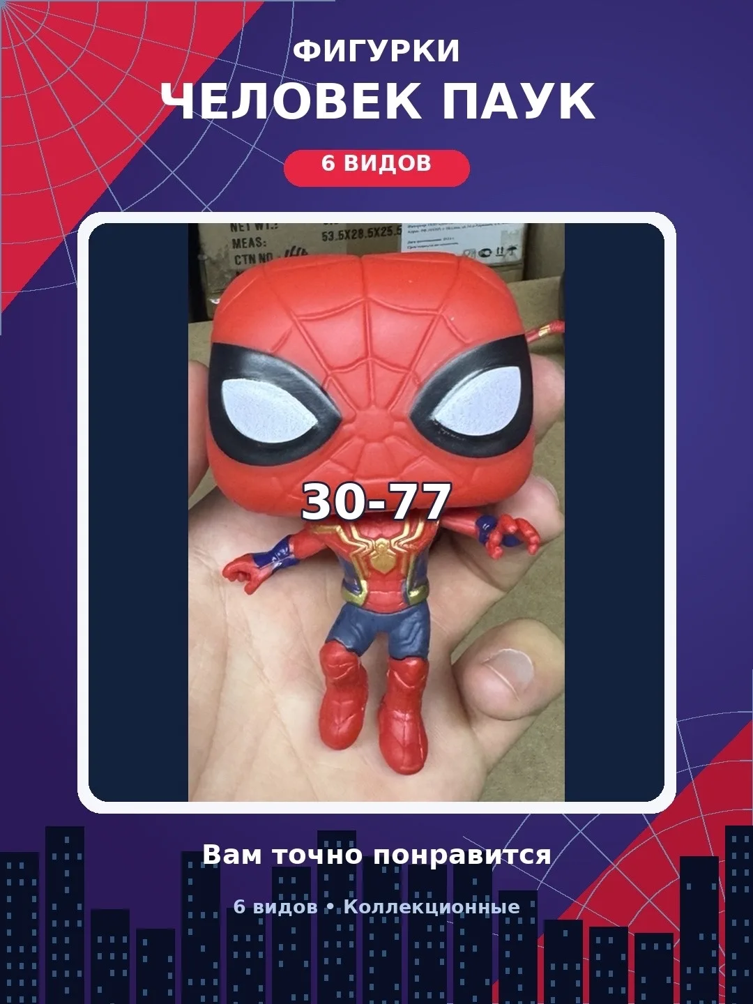 Игрушка Коллекционные виды — фото 6