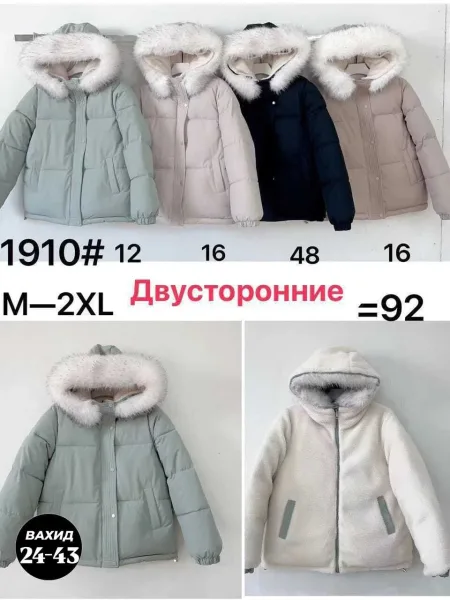 Хит Зимы Двусторонняя Куртка — фото 6
