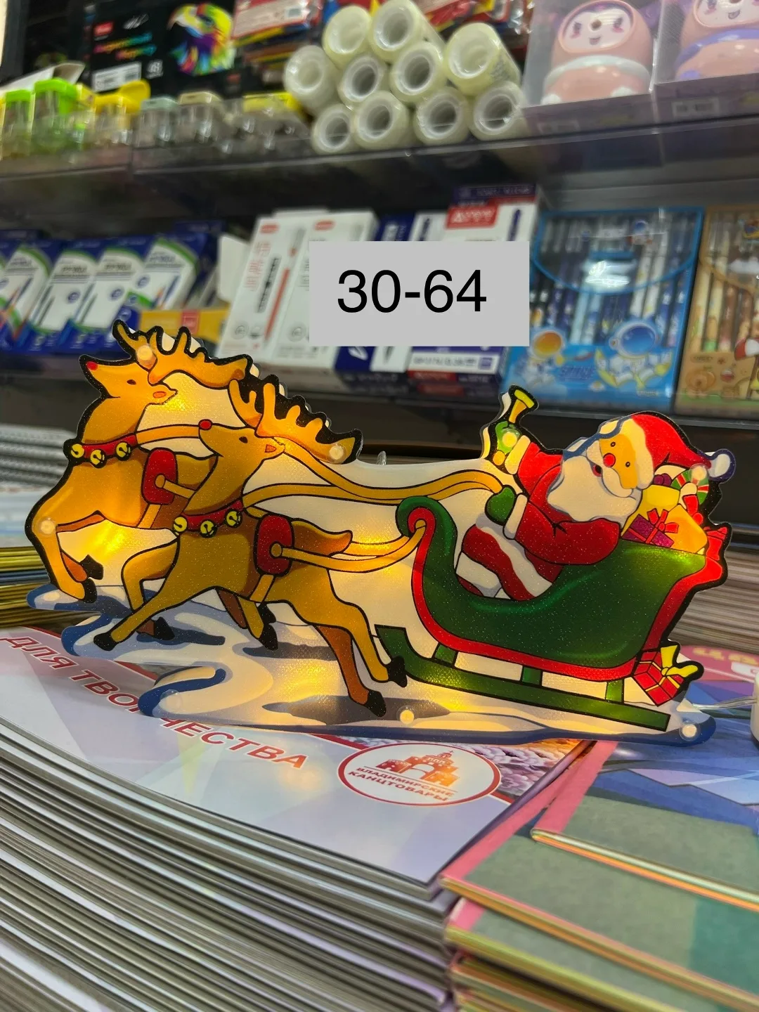 Игрушка