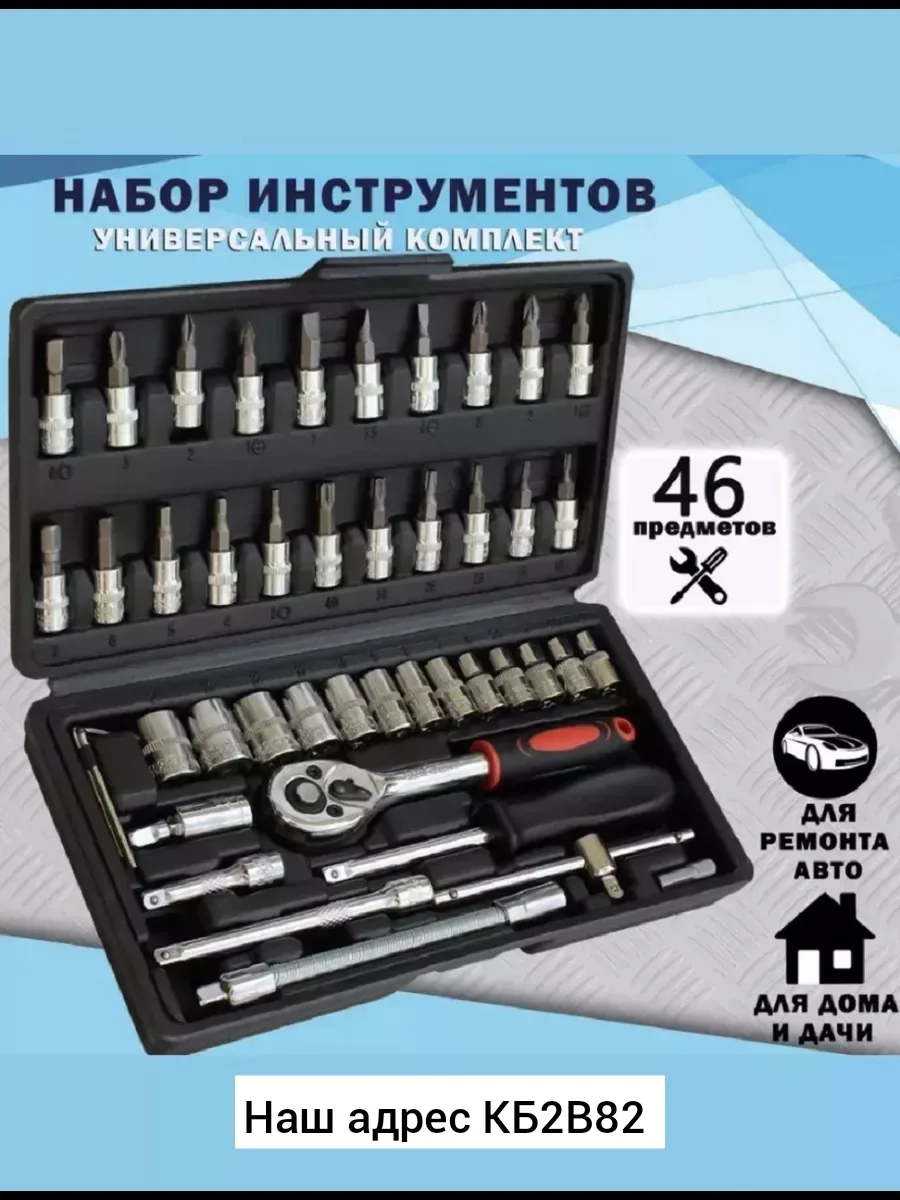 Набор инструментов, железо — фото 3
