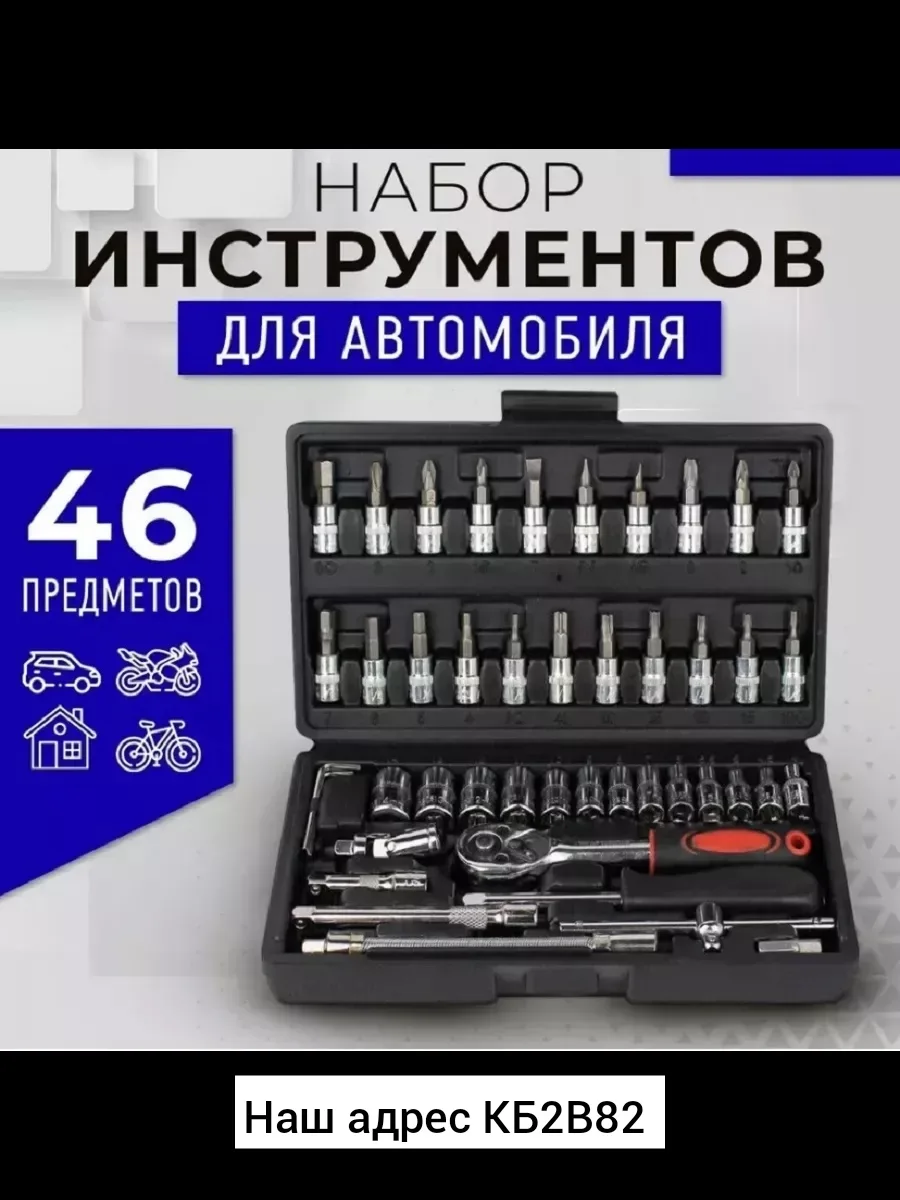 Набор инструментов, железо — фото 6