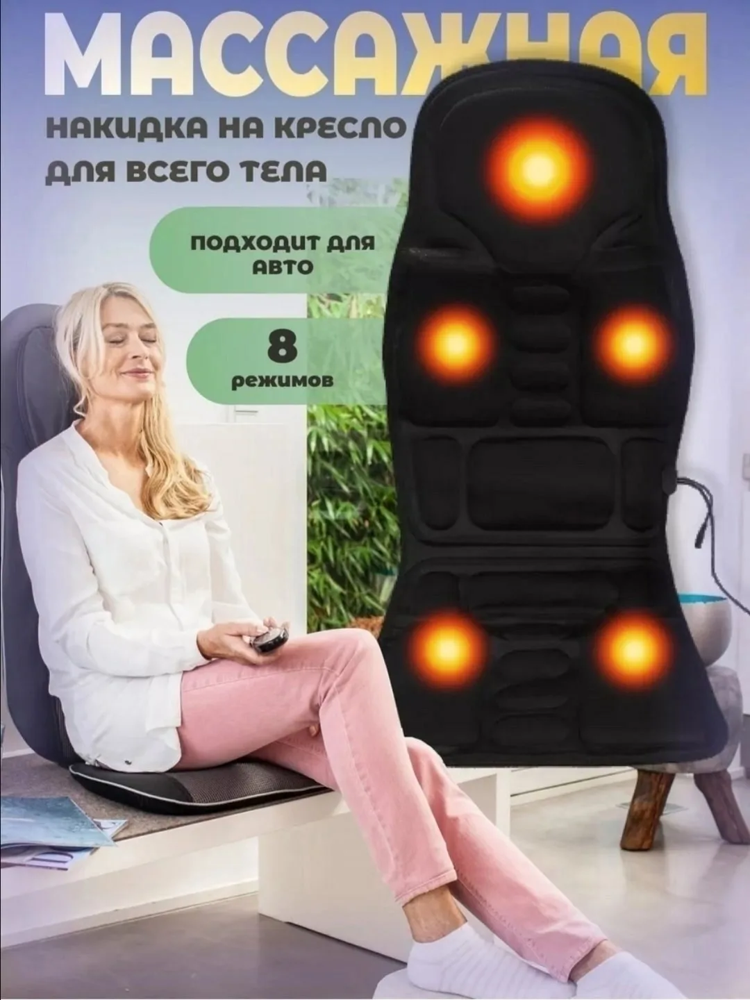 Массажная накидка с нагревом и вибрацией KMD 019J Чёрный — фото 5
