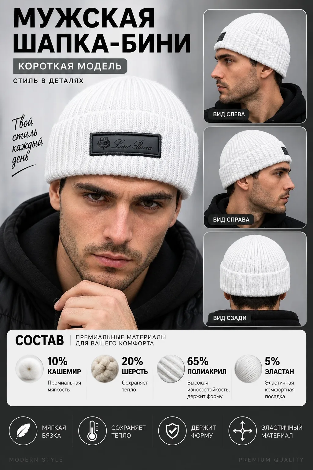 Шапка бини мужская — фото 2