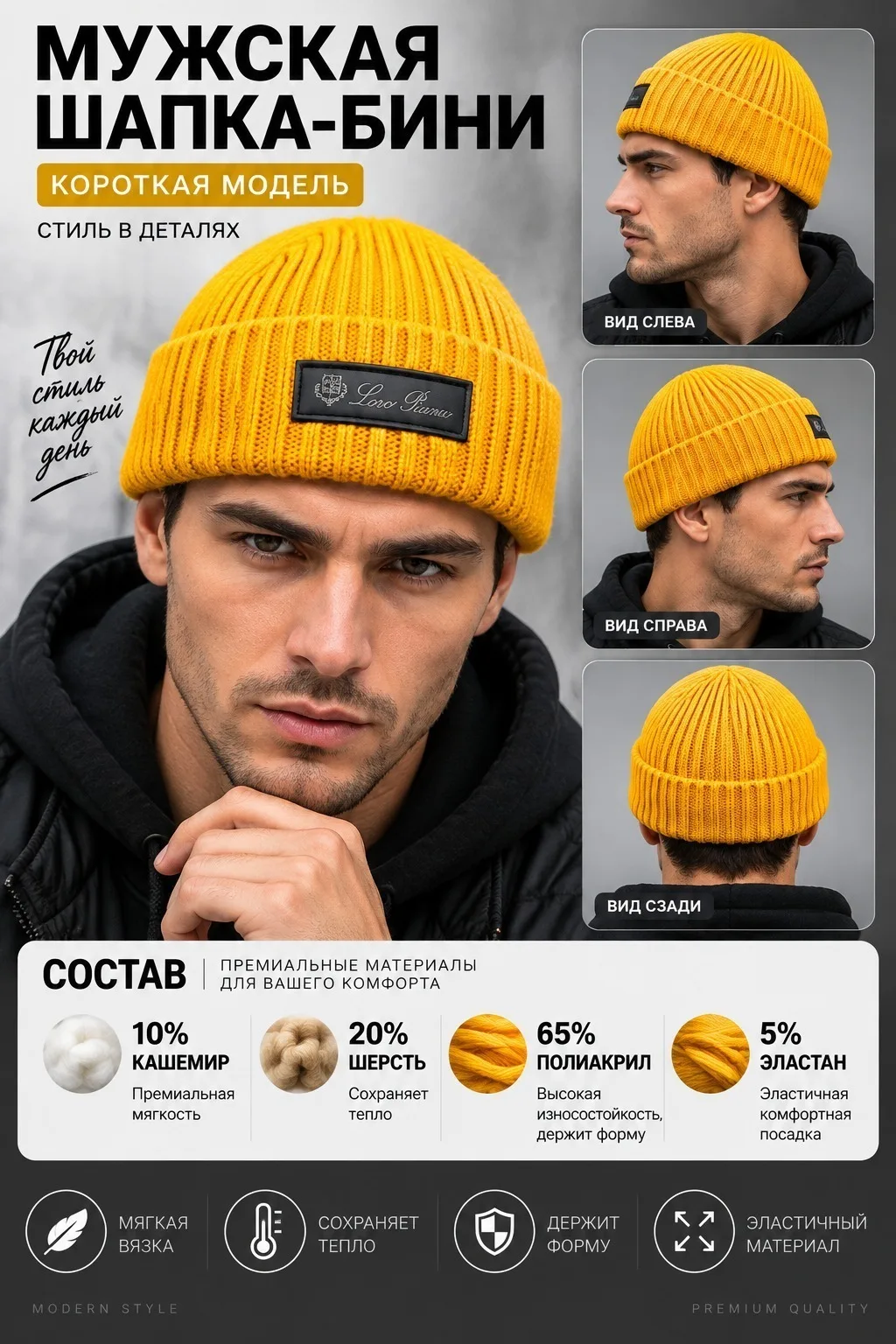 Шапка бини мужская — фото 8