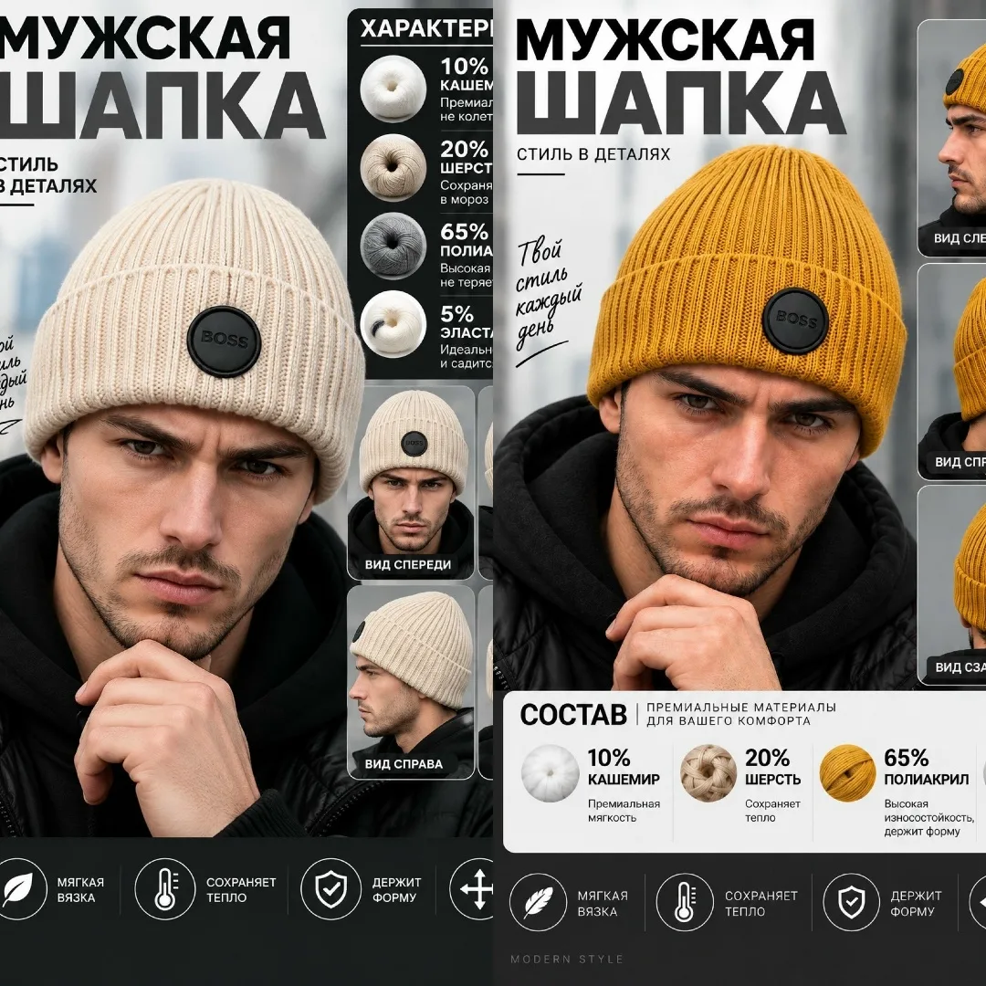 Шапка бини мужская — фото 9