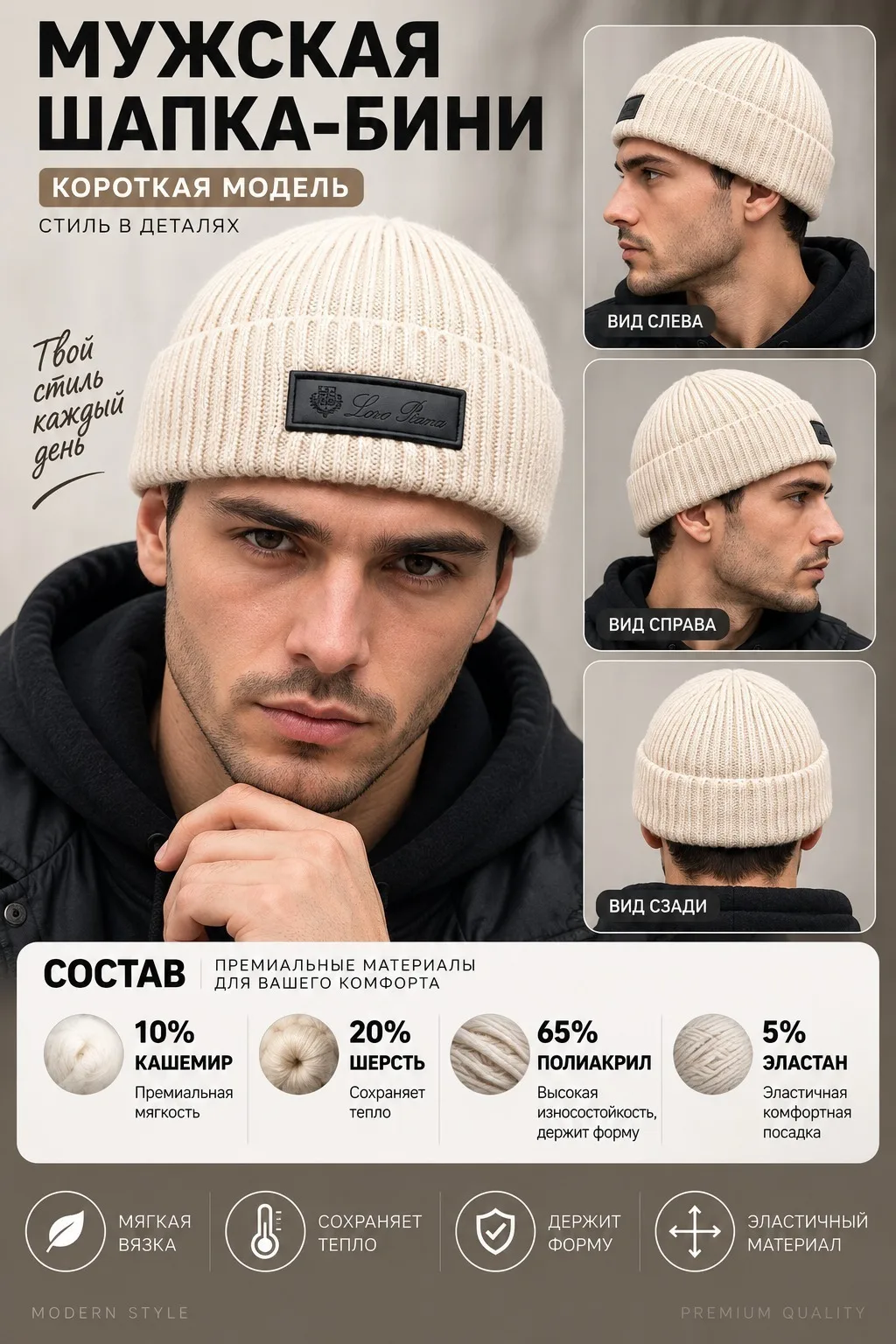 Шапка бини мужская — фото 1