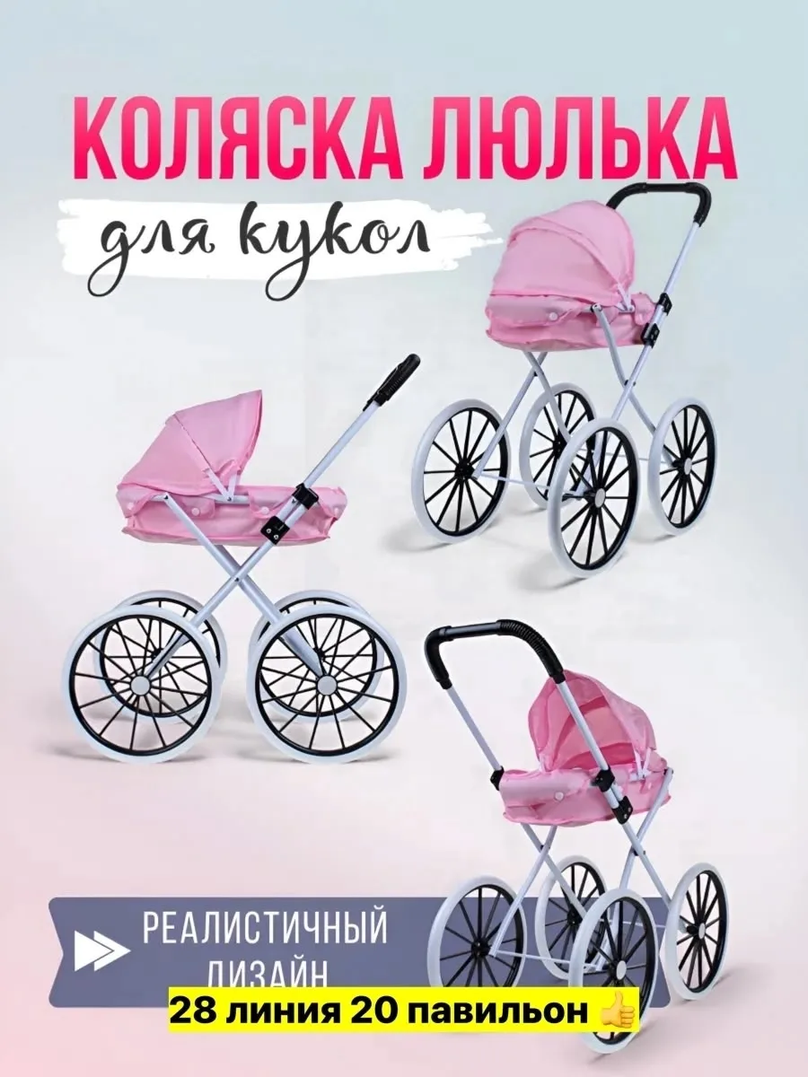 Кукла, металл — фото 1