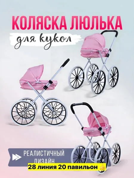 Кукла, металл — фото 1