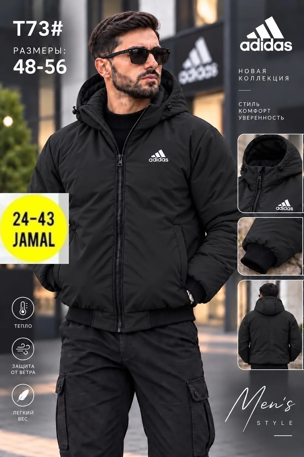 Куртка мужская Adidas из ткани Холафайбер — фото 1