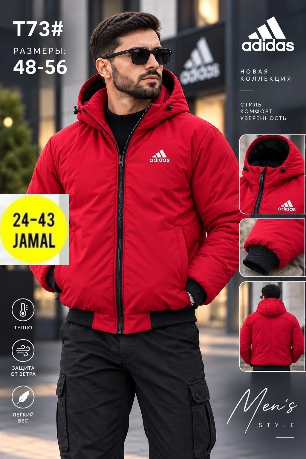 Куртка мужская Adidas из ткани Холафайбер — фото 2