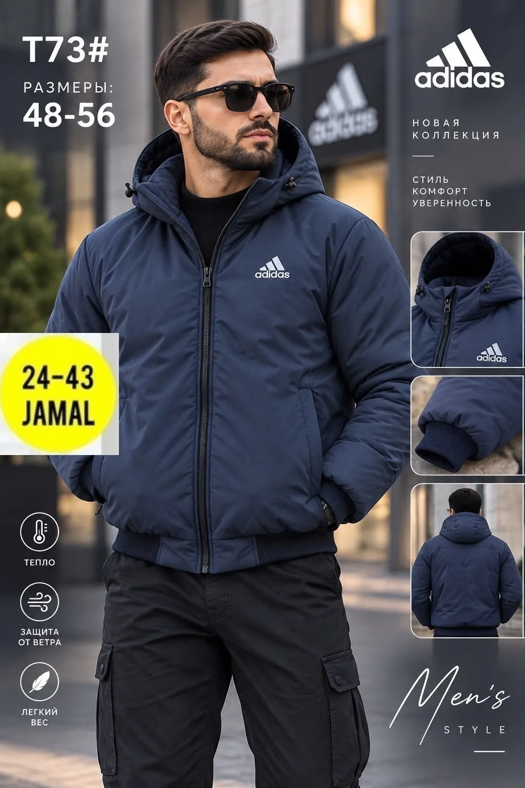Куртка мужская Adidas из ткани Холафайбер — фото 3