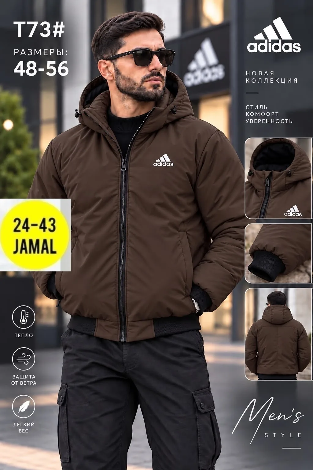 Куртка мужская Adidas из ткани Холафайбер — фото 6