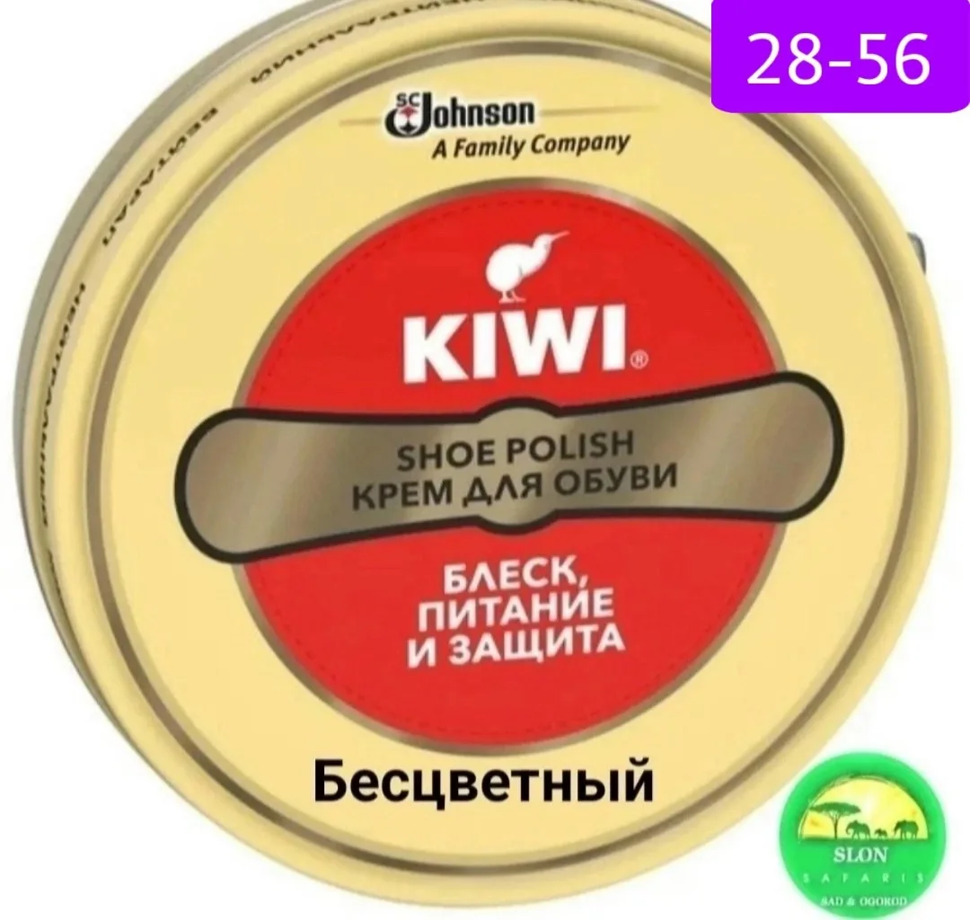Kiwi крем для обуви — фото 1