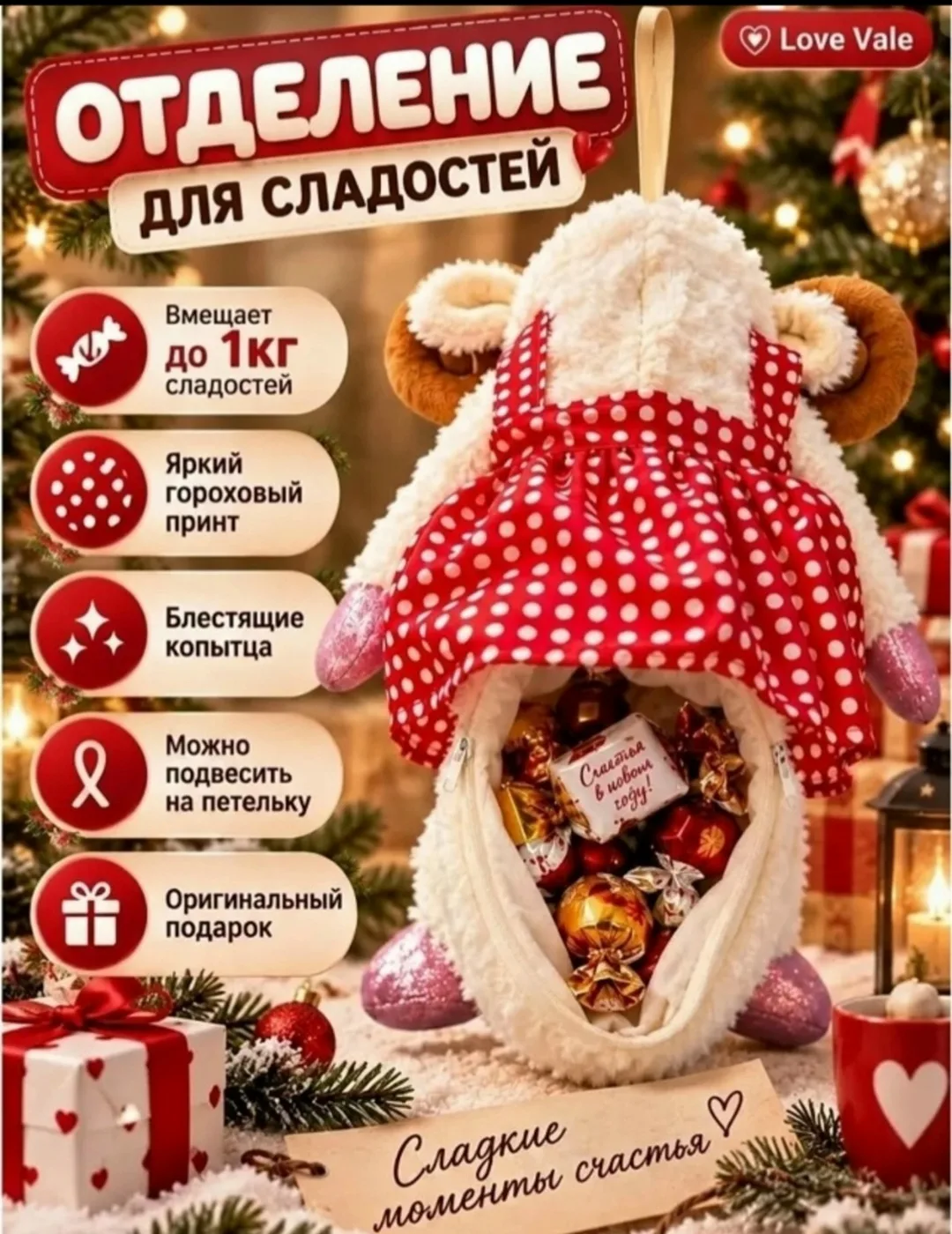Мягкая игрушка овечка конфетница — фото 2