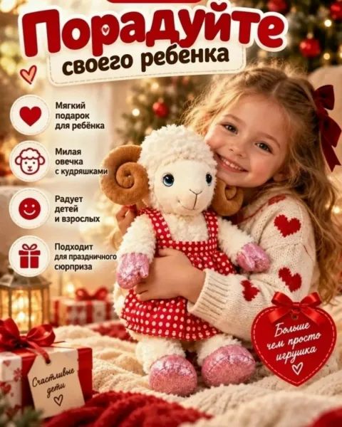 Мягкая игрушка овечка конфетница — фото 5