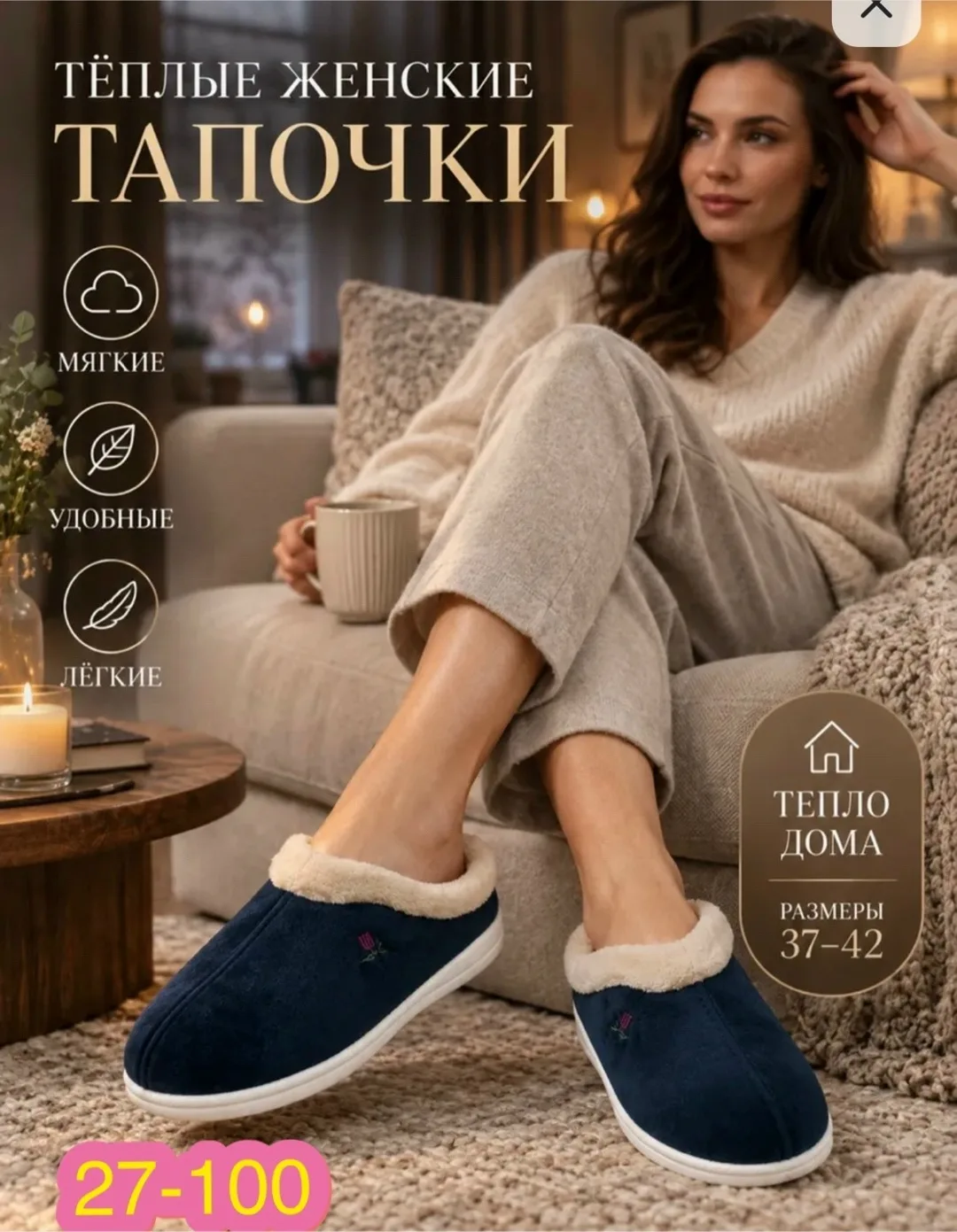 Тапочки осень и зима — фото 2