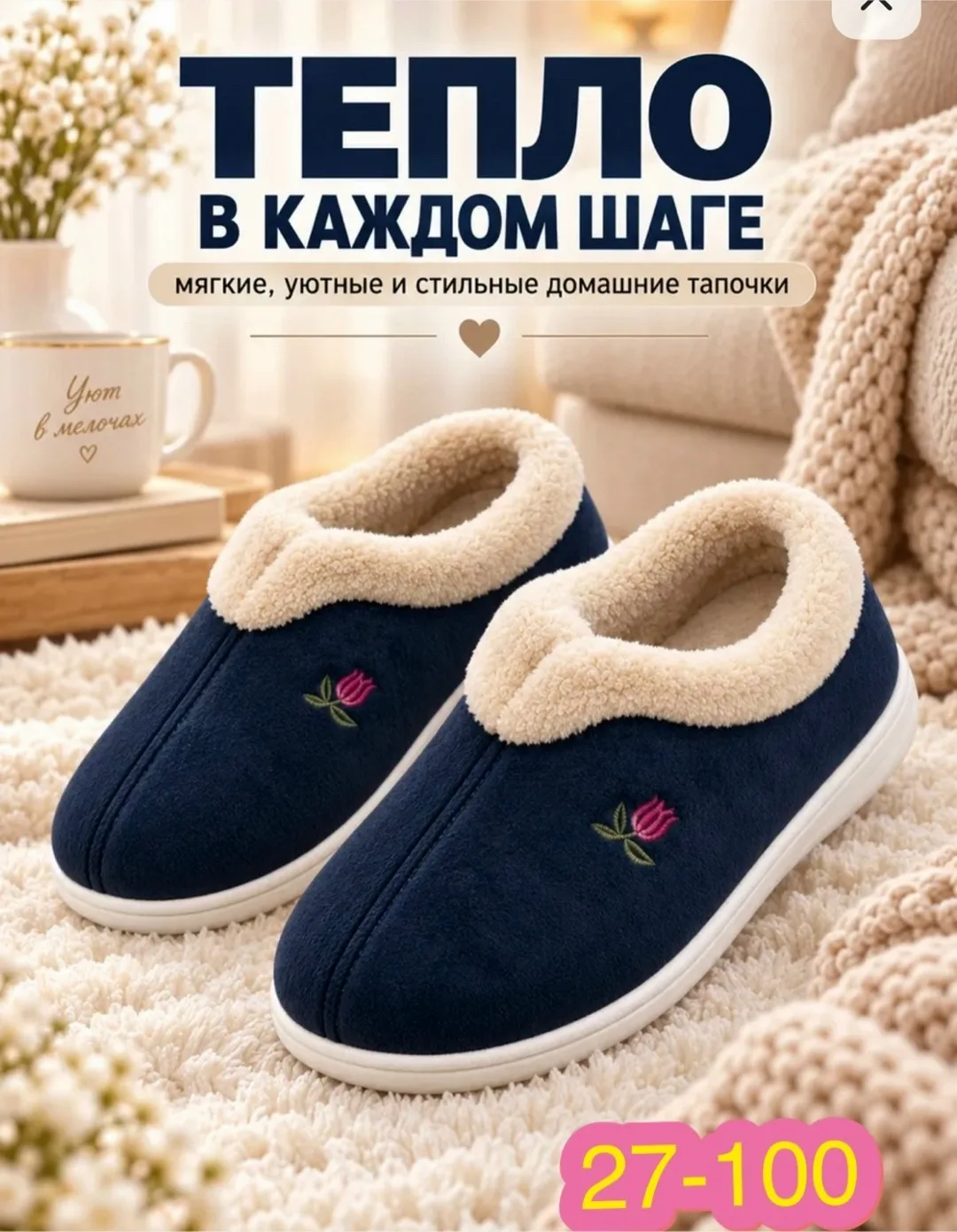 Тапочки осень и зима — фото 4
