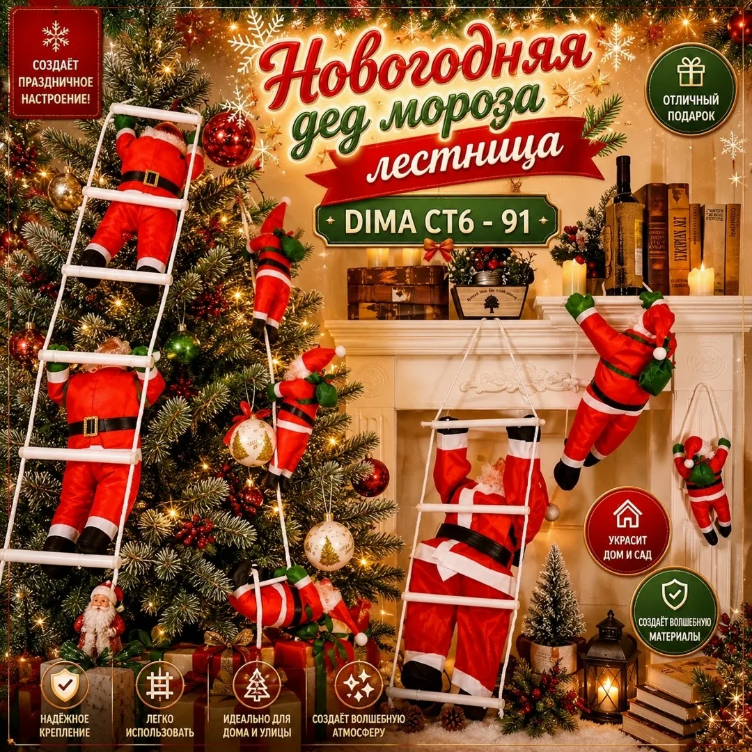 Тапки Новогодняя дед мороза лестница