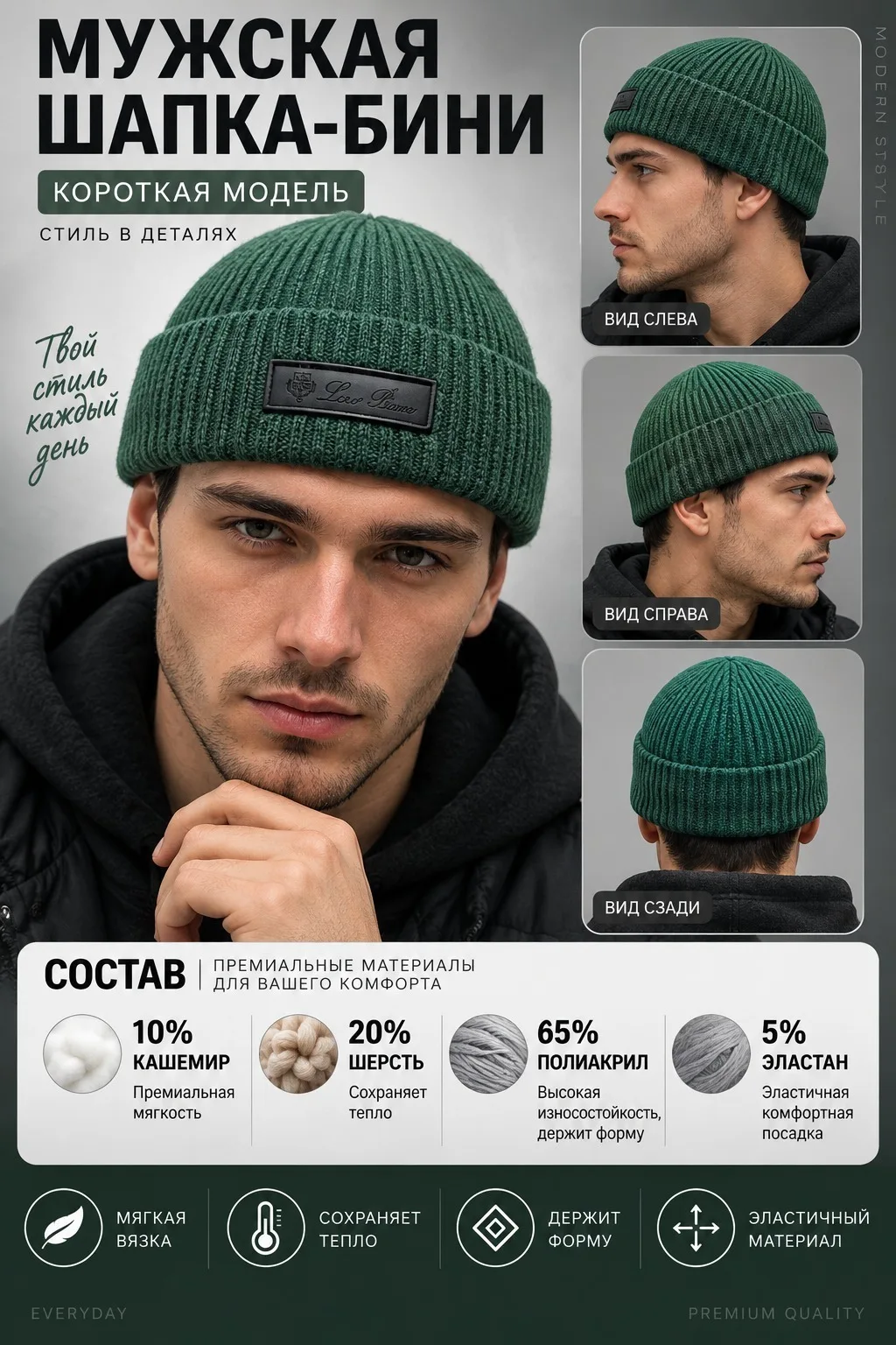 Шапка бини мужская — фото 4