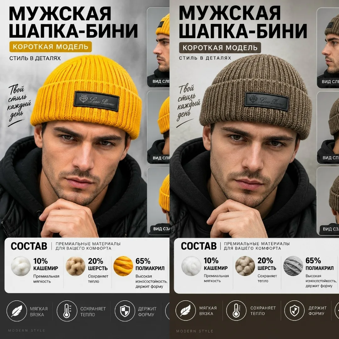 Шапка бини мужская — фото 6