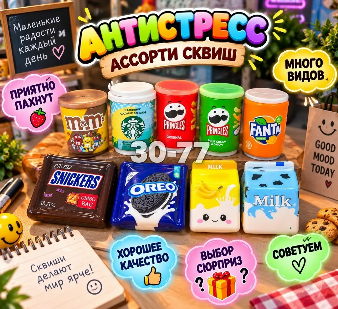 Антистресс Сквиш Ассорти — фото 3