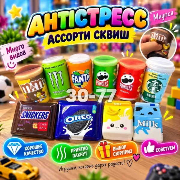 Антистресс Сквиш Ассорти — фото 11