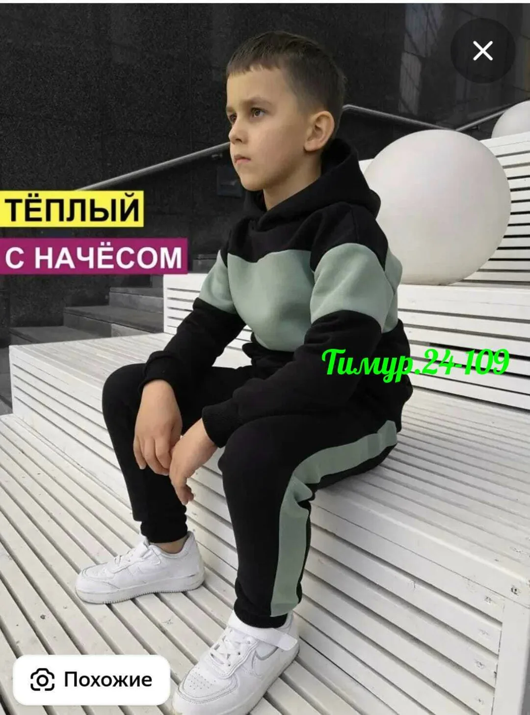 Можно бронь, флис — фото 7