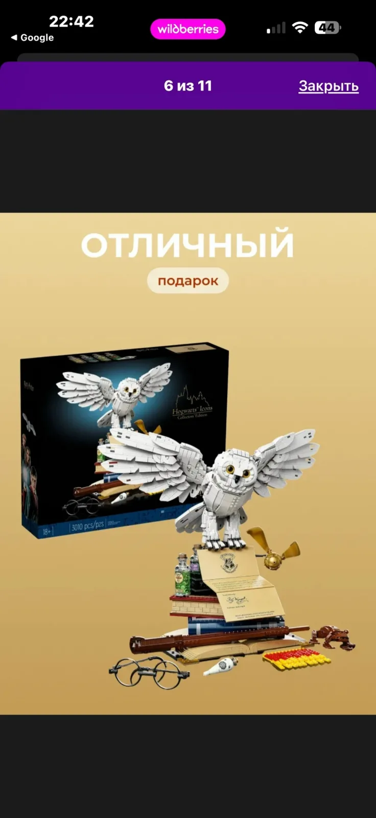 Игрушка Конструктор — фото 3