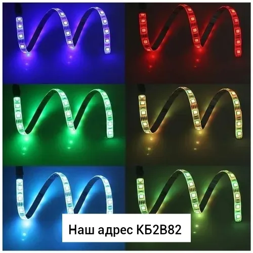 Мозаика Mood Light Светодиодная лента, резина — фото 1