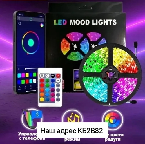 Мозаика Mood Light Светодиодная лента, резина — фото 2