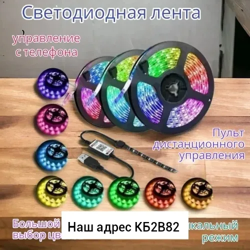 Мозаика Mood Light Светодиодная лента, резина — фото 3