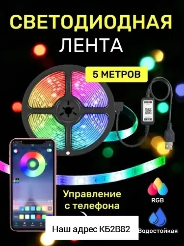 Мозаика Mood Light Светодиодная лента, резина — фото 4