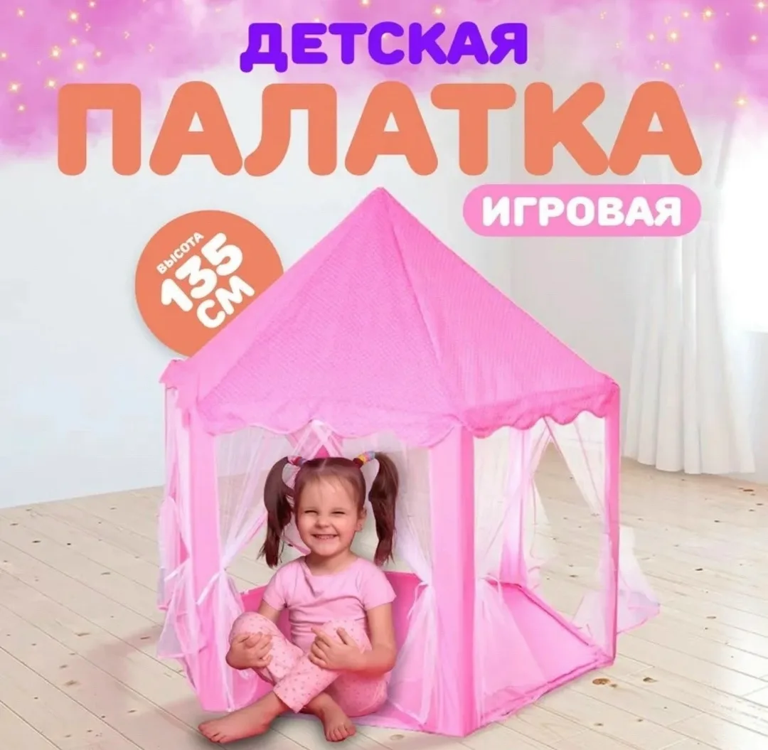 Игрушка — фото 1