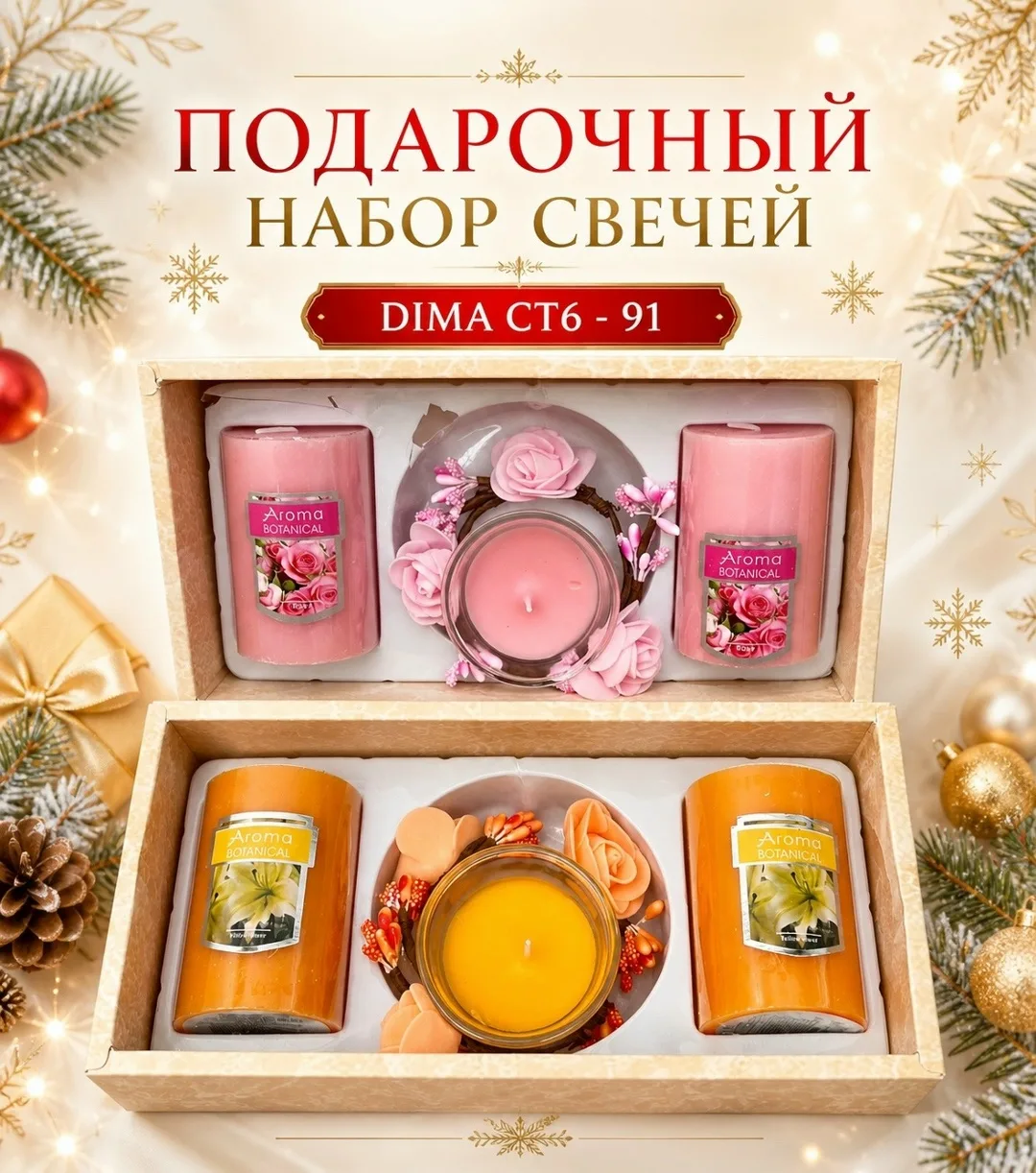 Косметика Новый Годом 2027 — фото 1