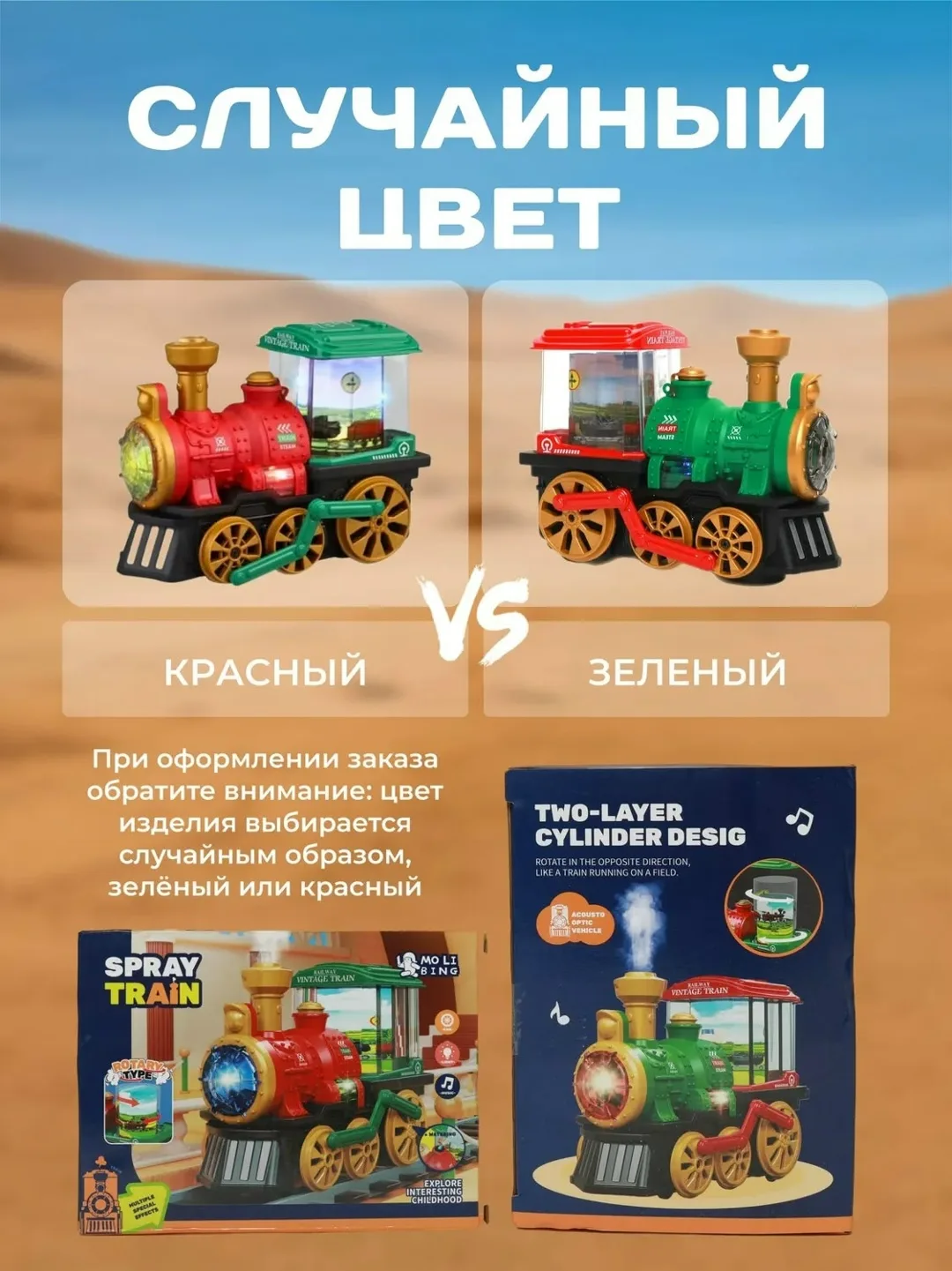 Паровоз детский музыкальный с паром, поезд для малышей со светом — фото 7