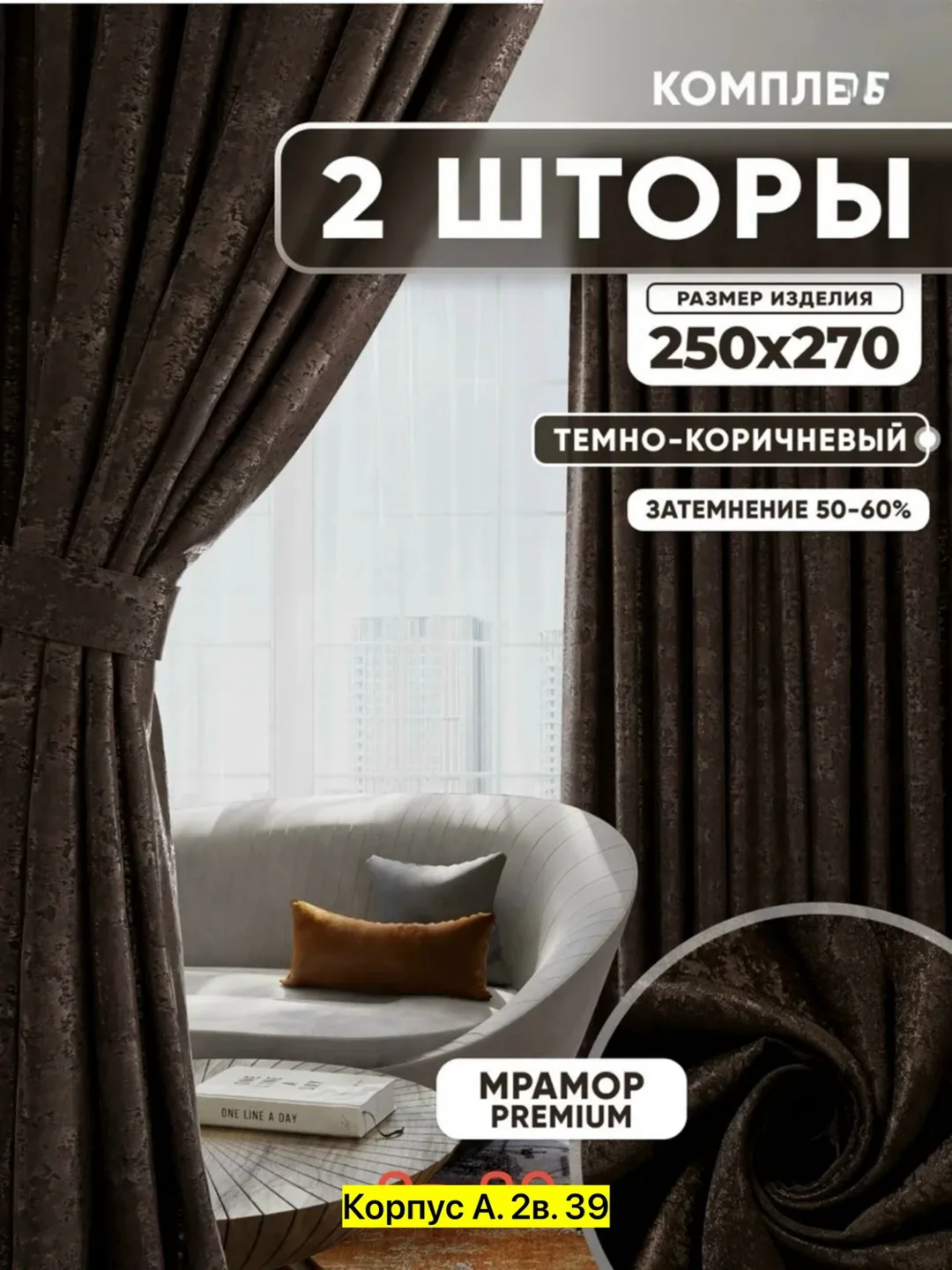 Тапки Тюль и шторы, лён — фото 7