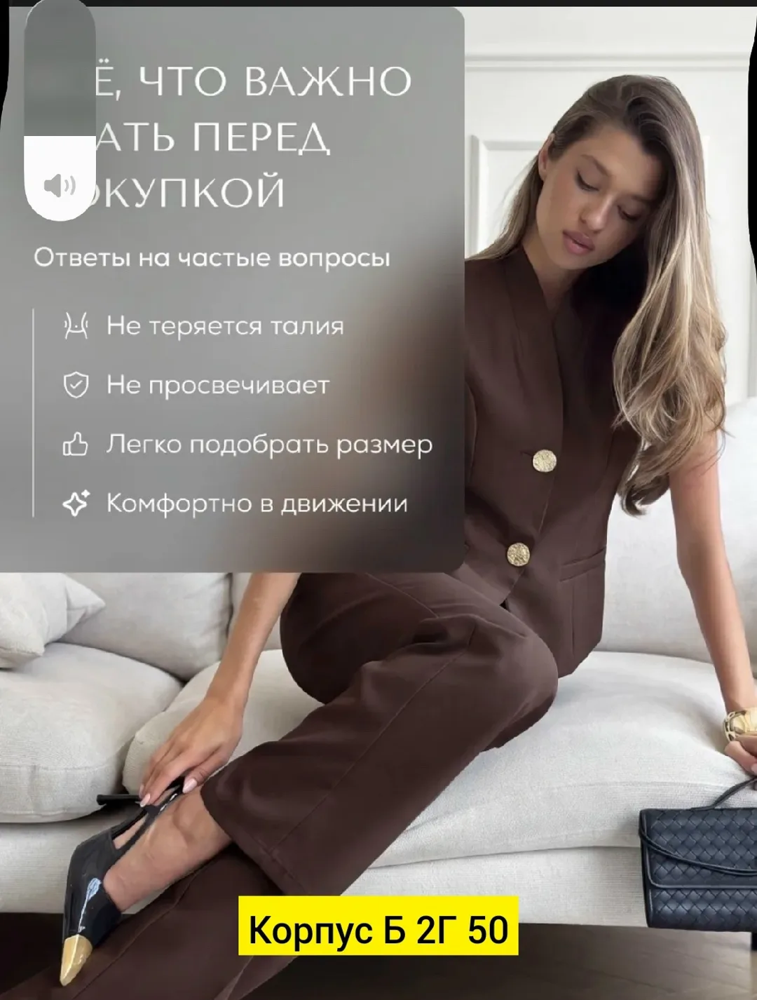 Костюм из ткани — фото 1