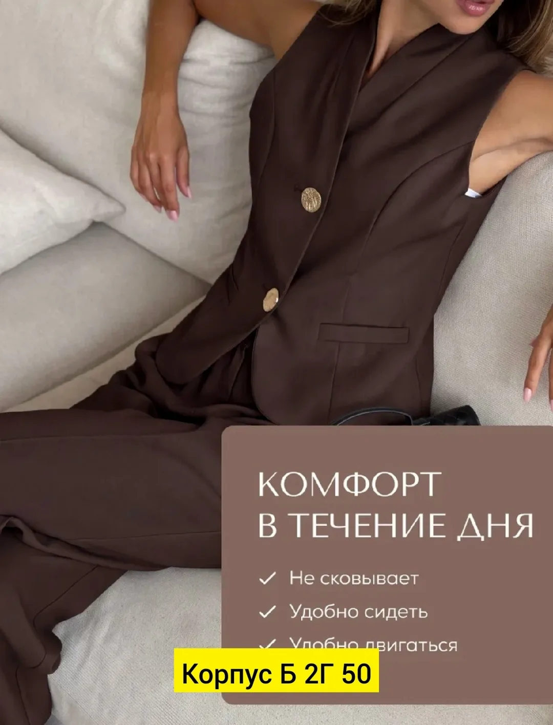 Костюм из ткани — фото 2